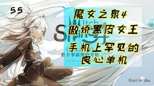 2019年绝对不能错过的JRPG手游！黑皮！傲娇！
