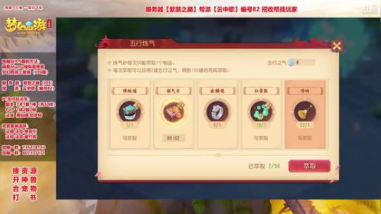 【梦幻西游三维版】五行练气初体验
