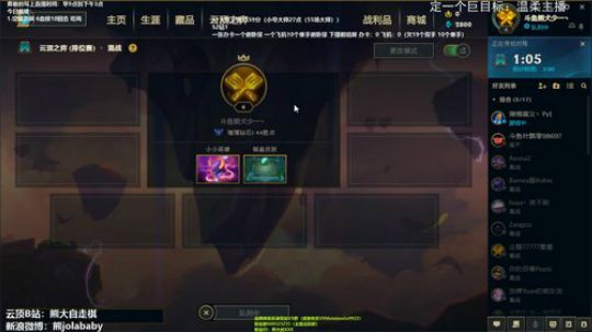 熊大：空城目标重回大师 2020-01-05 09点场