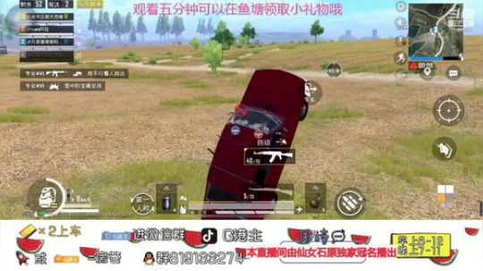 想成为你点开斗鱼的理由 2020-01-12 19点场