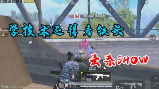一代宗师罩城主 学技术逻辑看铁头 击杀SHOW