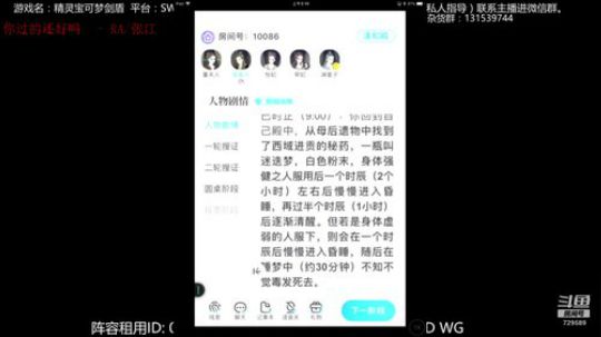 伽勒尔恐怖之夜，捉鬼王！ 2020-01-10 02点场