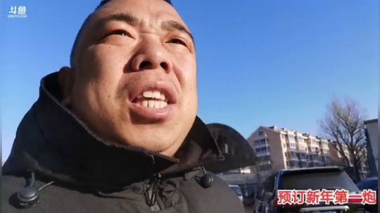 科头溜子发布了一个斗鱼视频2020-01-14