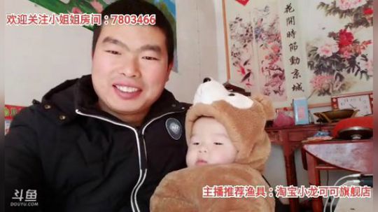 十一郎君01发布了一个斗鱼视频2020-01-14