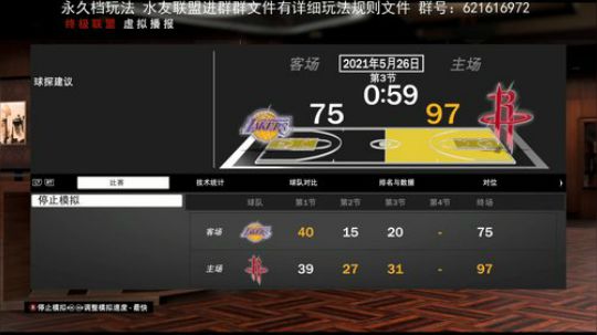 永久档免费入坑真实水友联盟 2020-01-13 19点场