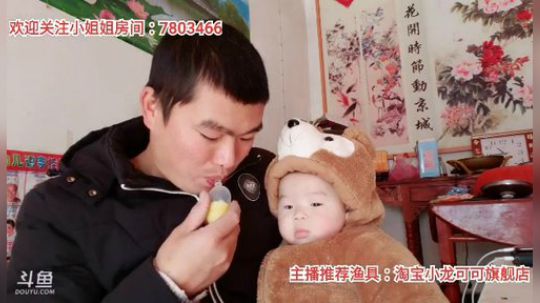 十一郎君01发布了一个斗鱼视频2020-01-14