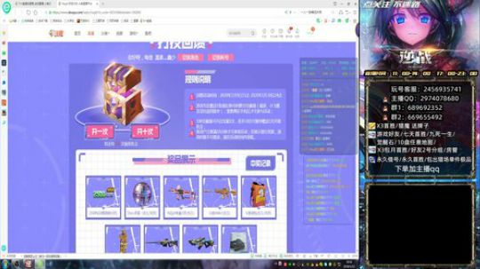 猛男朱雀10鱼翅抽一次100鱼翅抽11次 2020-01-13 19点场