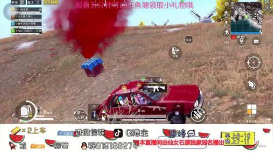 想成为你点开斗鱼的理由 2020-01-13 15点场