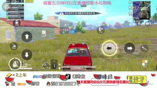 想成为你点开斗鱼的理由 2020-01-12 08点场