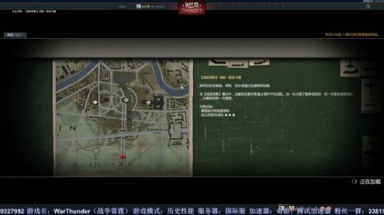 战争雷霆历史模式萌新福地 2020-01-13 22点场