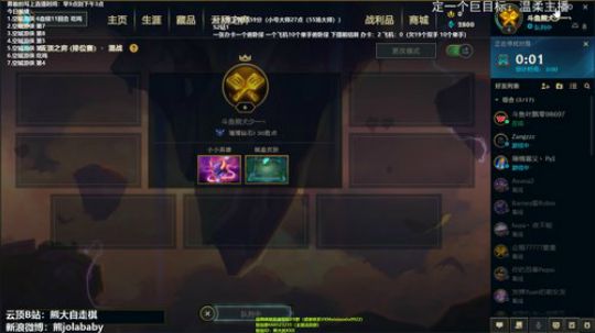 熊大：空城目标重回大师 2020-01-05 13点场