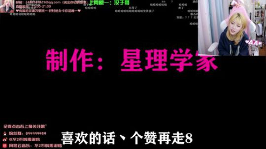 菜菜的瓜皮帽发布了一个斗鱼视频2020-01-14