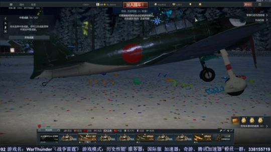 战争雷霆历史模式萌新福地 2020-01-12 04点场