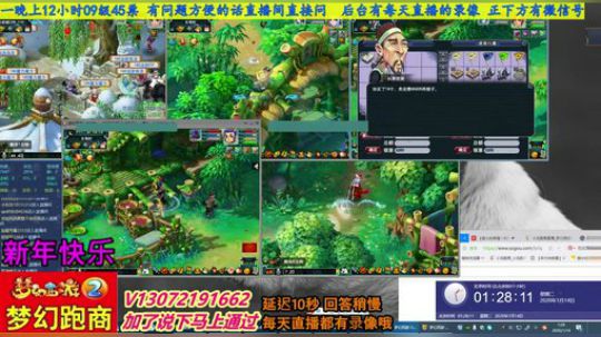 小龙跑商 一晚50票 2020-01-14 00点场