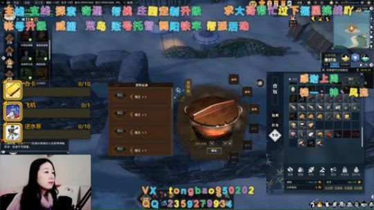 【鸽子瞳】烟雨楼台江湖风雨~~ 2020-01-14 17点场