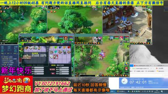 小龙跑商 一晚50票 2020-01-12 07点场