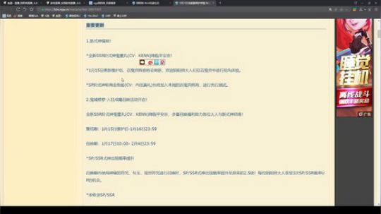 听说sp金鱼姬要白送？ 2020-01-15 10点场