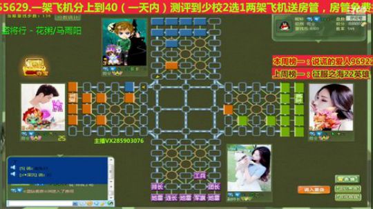我在斗鱼看777丶少将测评未来直播棋牌娱乐