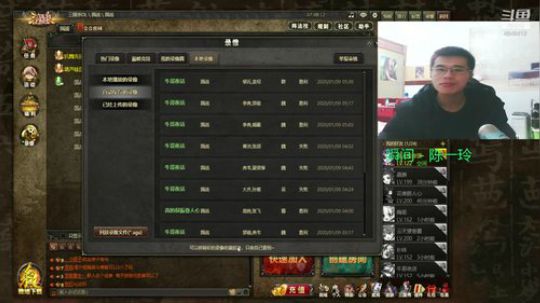 别怕打起来 2020-01-09 06点场