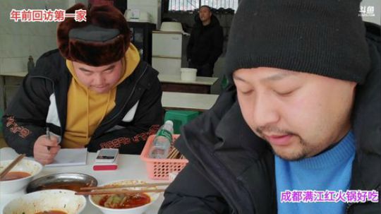 上山做饭回访第一家(≧ω≦)/ 2020-01-15 12点场