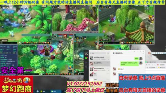 小龙跑商 一晚50票 2020-01-13 19点场