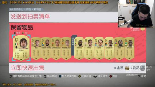 FIFA20~选人TV！ 2020-01-14 21点场