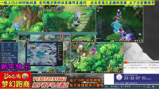 小龙跑商 一晚50票 2020-01-12 22点场