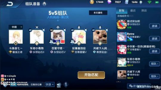 【巅峰赛冲第一】加油加油加油！！ 2020-01-15 16点场