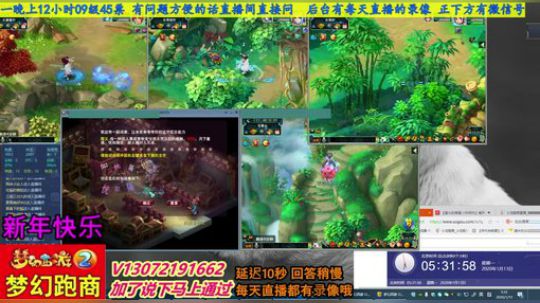 小龙跑商 一晚50票 2020-01-13 04点场