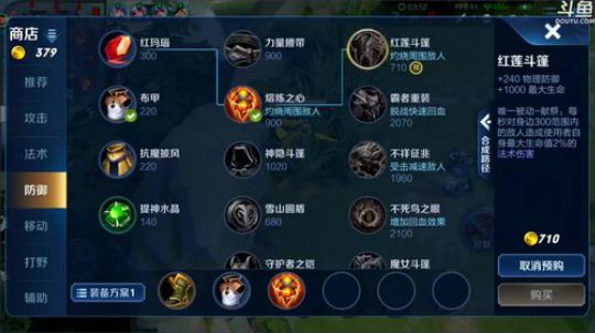 我在斗鱼看林蒙m直播王者荣耀