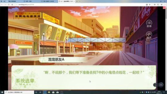 橙光十七年蝉鸣后面重播 2020-01-14 18点场