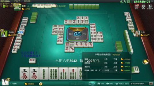 我在斗鱼看靓旭直播欢乐麻将