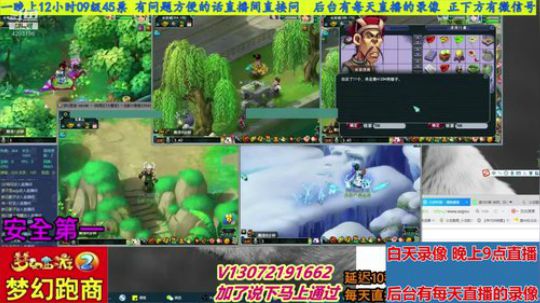 小龙跑商 一晚50票 2020-01-13 17点场