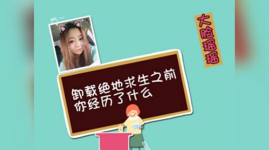 卸载绝地求生前你是经历了什么