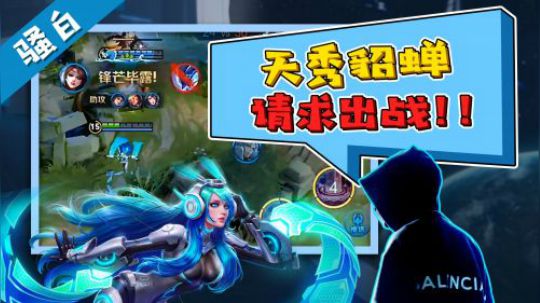 王者荣耀骚白：天秀貂蝉，请求出战！