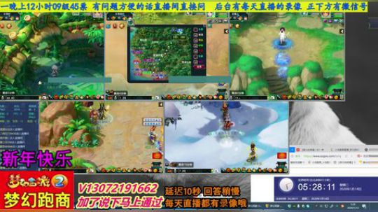 小龙跑商 一晚50票 2020-01-14 04点场