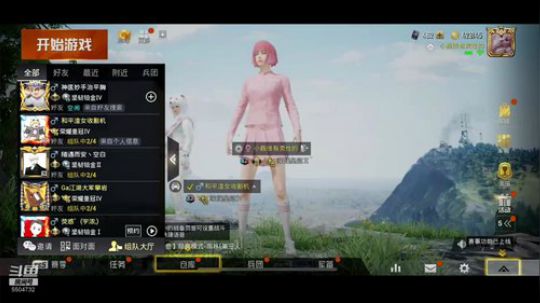 我（    ）你中间你来填 2020-01-07 23点场