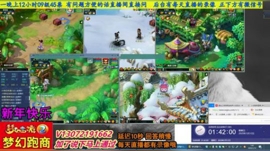 小龙跑商 一晚50票 2020-01-12 01点场