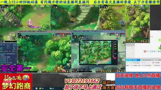 小龙跑商 一晚50票 2020-01-13 15点场
