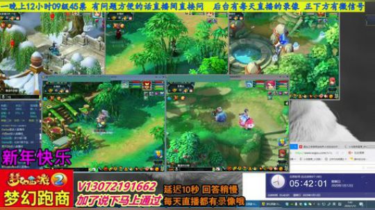 小龙跑商 一晚50票 2020-01-12 05点场