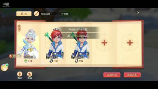 《梦幻西游三维版》，网易全新品鉴级开放 2020-01-14 15点场