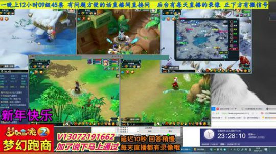 小龙跑商 一晚50票 2020-01-13 22点场