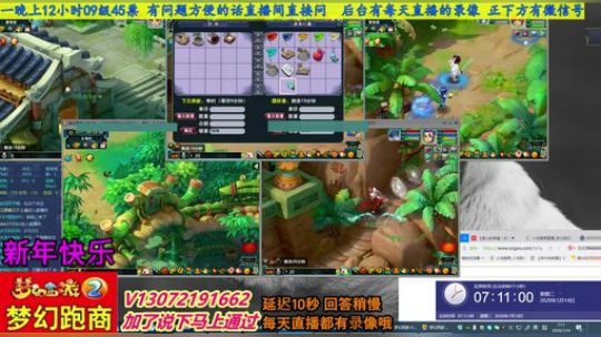 小龙跑商 一晚50票 2020-01-14 06点场