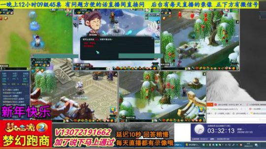 小龙跑商 一晚50票 2020-01-13 02点场