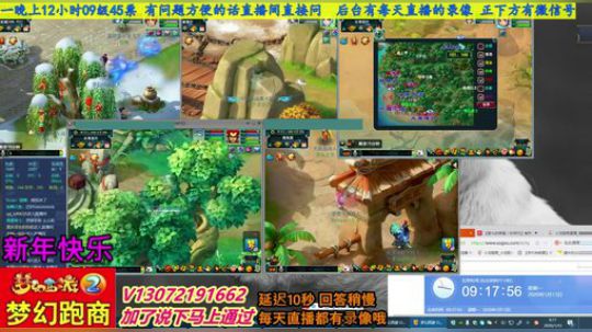 小龙跑商 一晚50票 2020-01-13 08点场