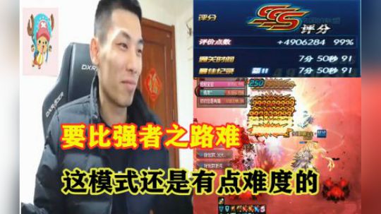 宝哥挑战魔界大战英雄级！这图有点难度，要比强者之路难！