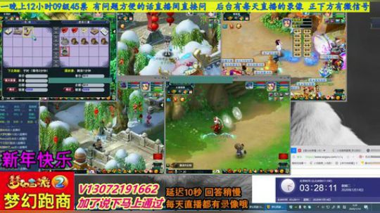 小龙跑商 一晚50票 2020-01-14 02点场