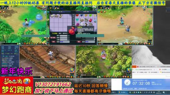 小龙跑商 一晚50票 2020-01-13 06点场