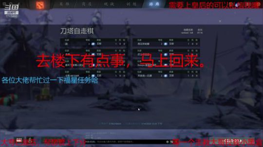 顺风虫虫，逆风听天由命 2020-01-14 12点场