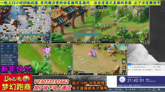 小龙跑商 一晚50票 2020-01-11 21点场